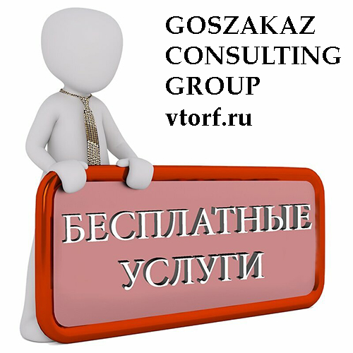 Бесплатная выдача банковской гарантии в Астрахани - статья от специалистов GosZakaz CG
